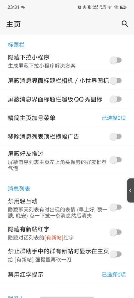 图片[4]-莫qQx模块集成版本自带（xa+qa+qs）模块多功能-轻创网