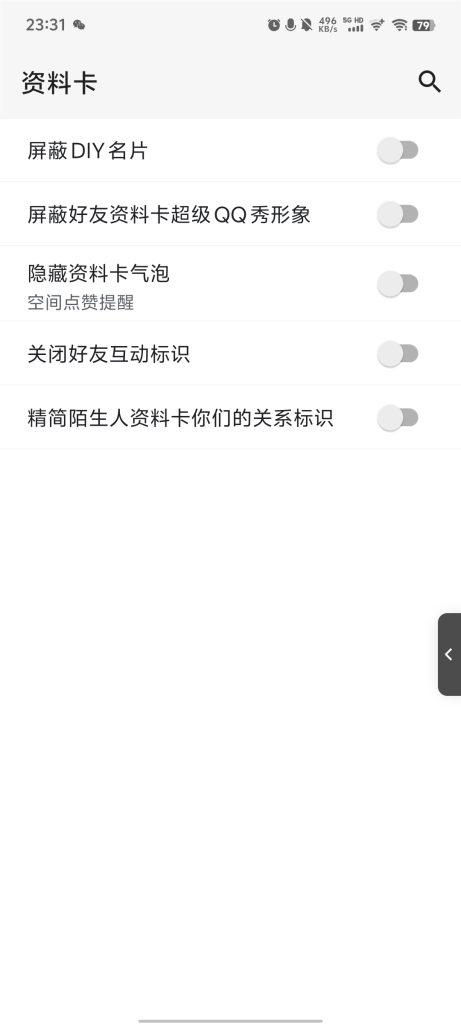 图片[6]-莫qQx模块集成版本自带（xa+qa+qs）模块多功能-轻创网