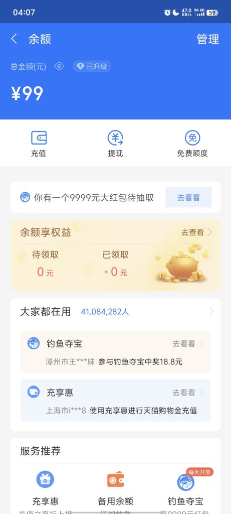 图片[1]-钱包模拟器破解版（微信+支付宝+其他可以装逼）-轻创网