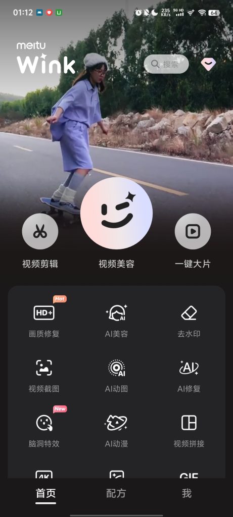 wink最新破解安装就是会员-轻创网