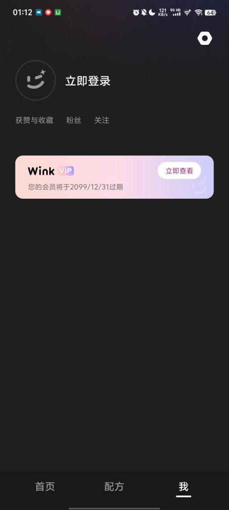 wink最新破解安装就是会员