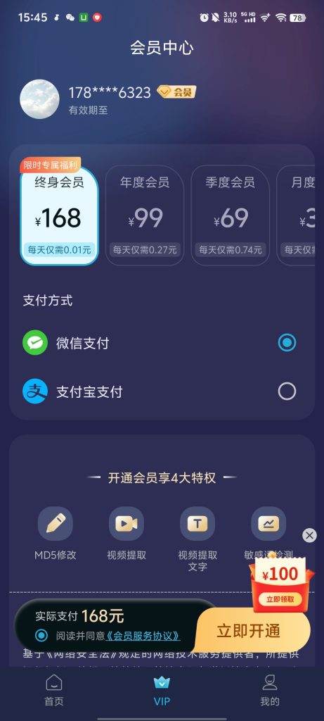 图片[1]-短视频一键搬运工具登录就是会员-轻创网