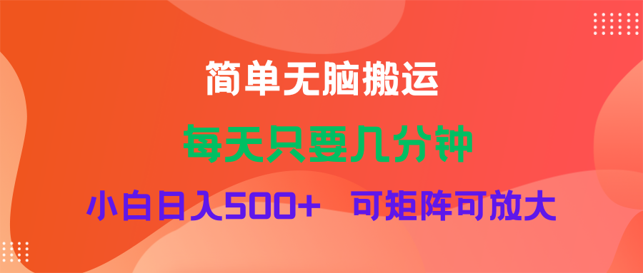 （11845期）蓝海项目  淘宝逛逛视频分成计划简单无脑搬运  每天只要几分钟小白日入…-轻创网