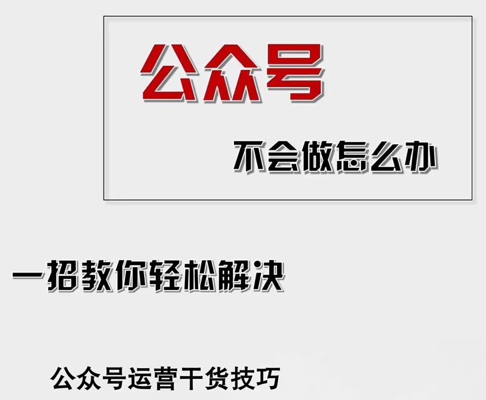 （12526期）公众号爆文插件，AI高效生成，无脑操作，爆文不断，小白日入1000+-轻创网
