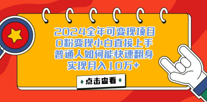 （12329期）一天收益3000左右，闷声赚钱项目，可批量扩大-轻创网