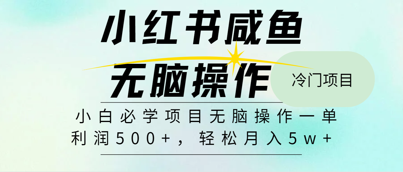 （11888期）2024最热门赚钱暴利手机操作项目，简单无脑操作，每单利润最少500-轻创网