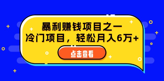 （12540期）视频号最新玩法，老年养生赛道一键原创，内附多种变现渠道，可批量操作-轻创网